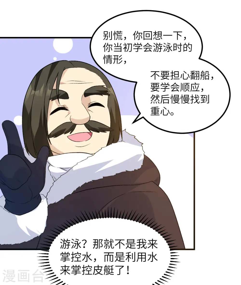 第247话 第47页