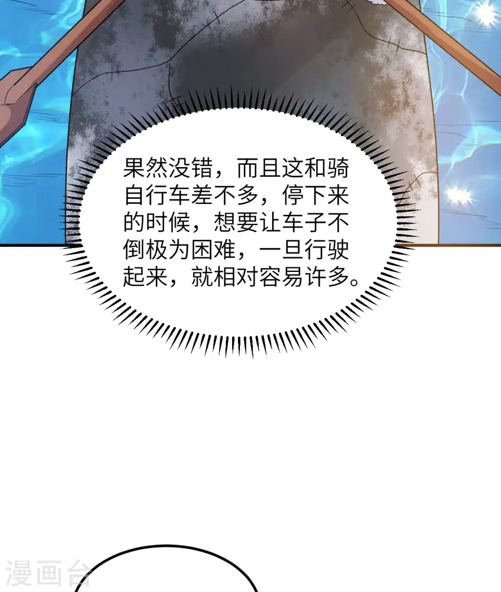 第247话 第49页