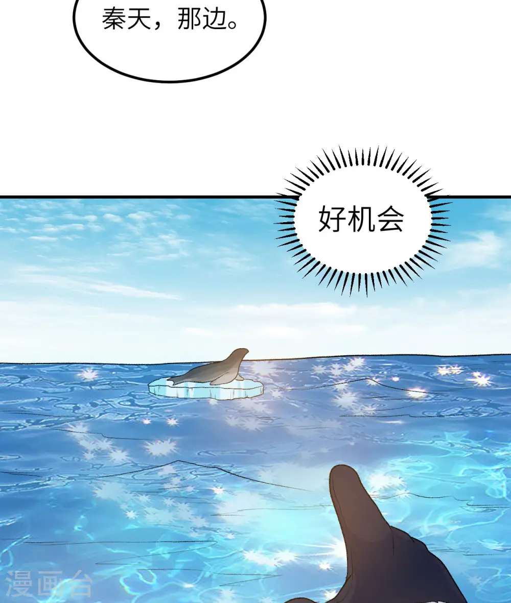 第247话 第50页