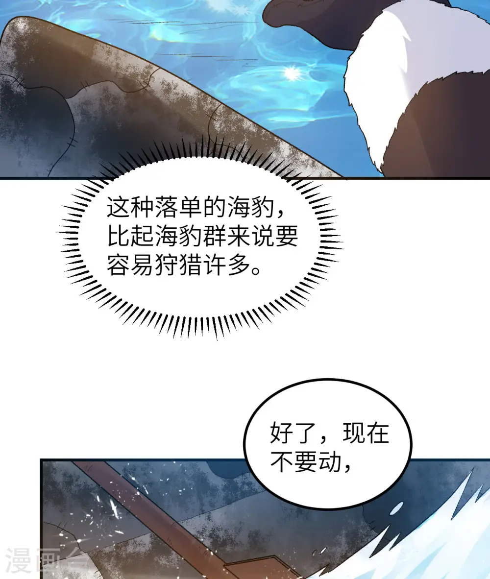 第247话 第51页