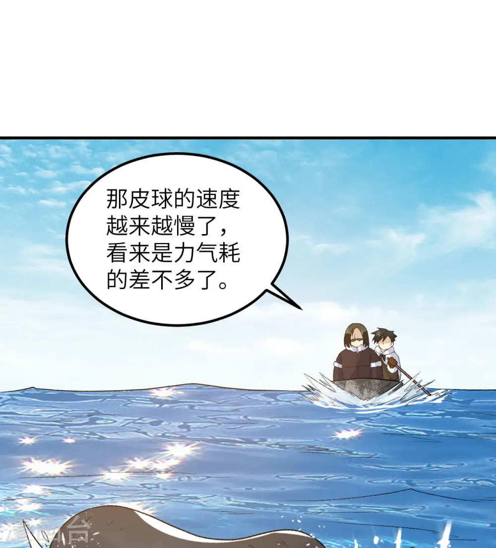 第248话 第2页