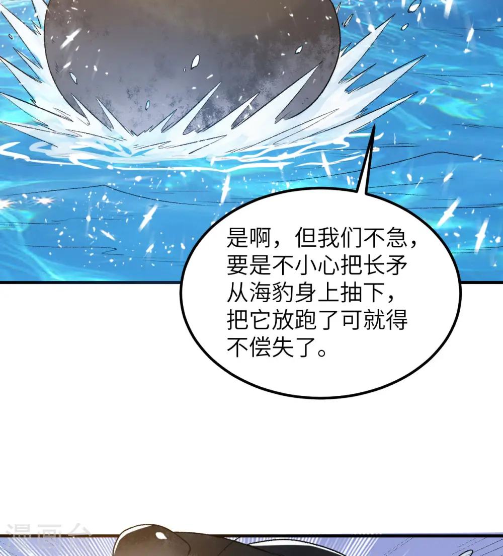 第248话 第3页