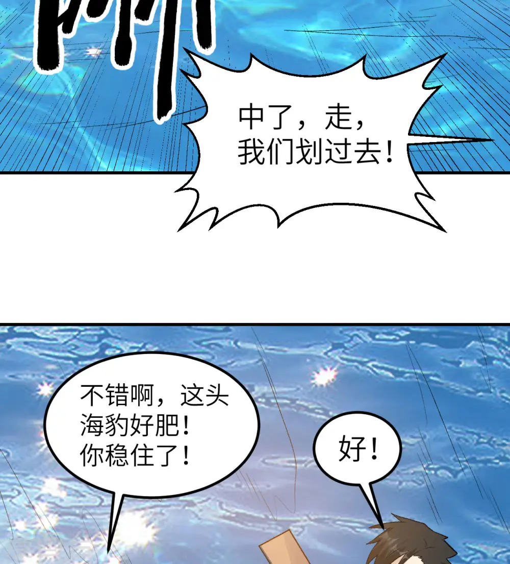 第248话 第6页
