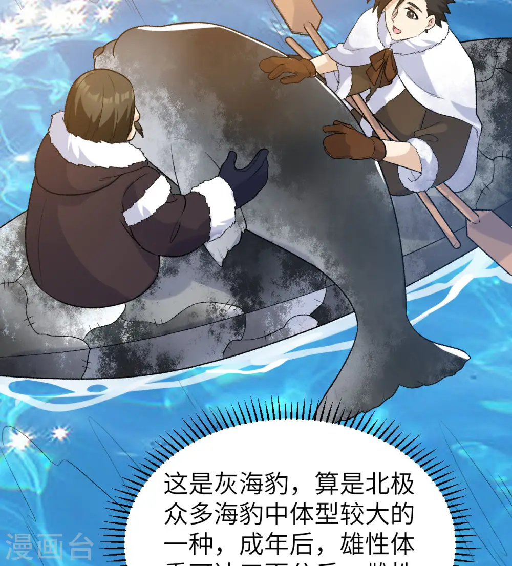第248话 第7页