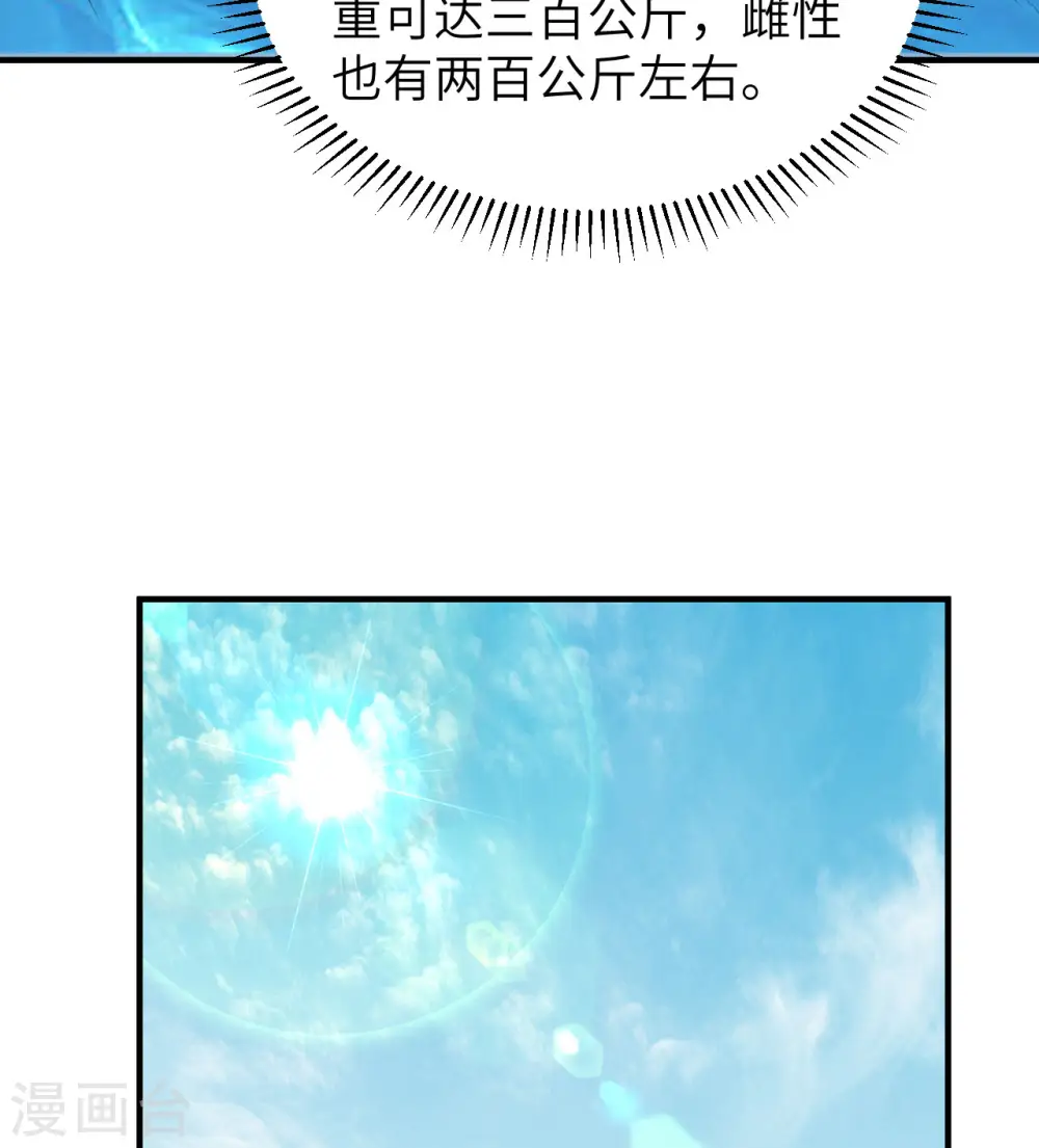 第248话 第8页