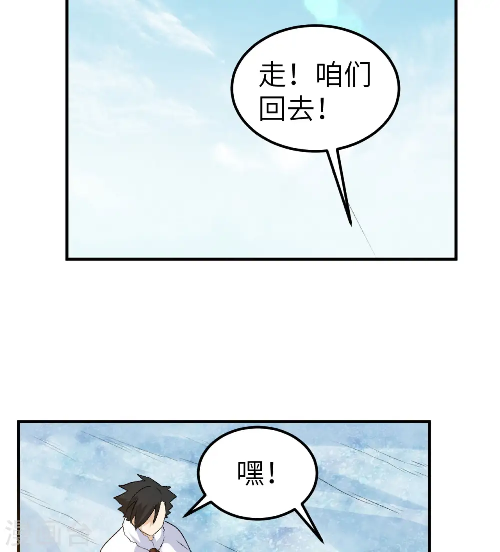 第248话 第9页