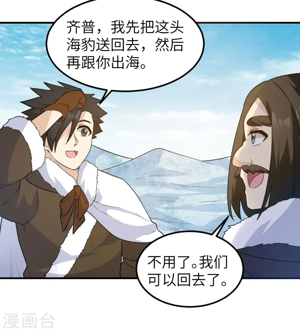 第248话 第11页