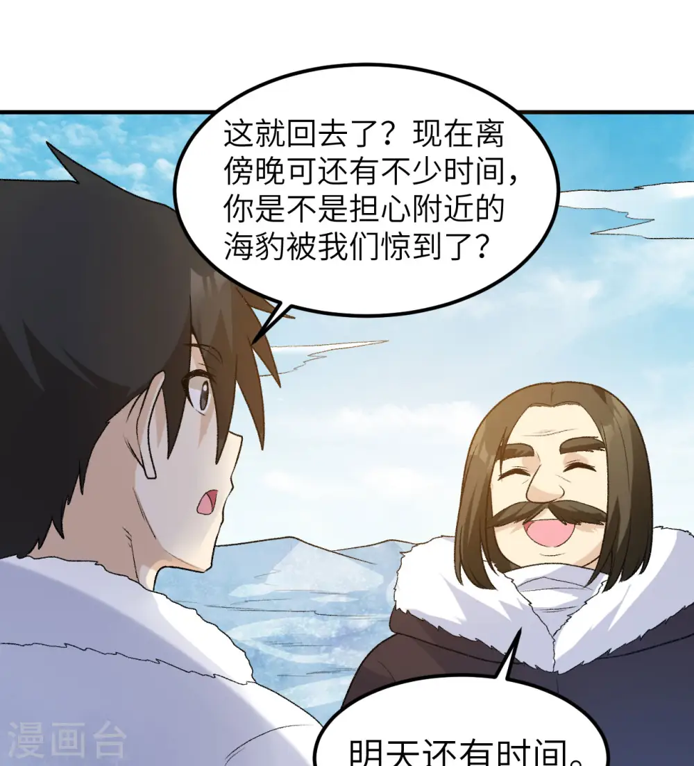 第248话 第12页