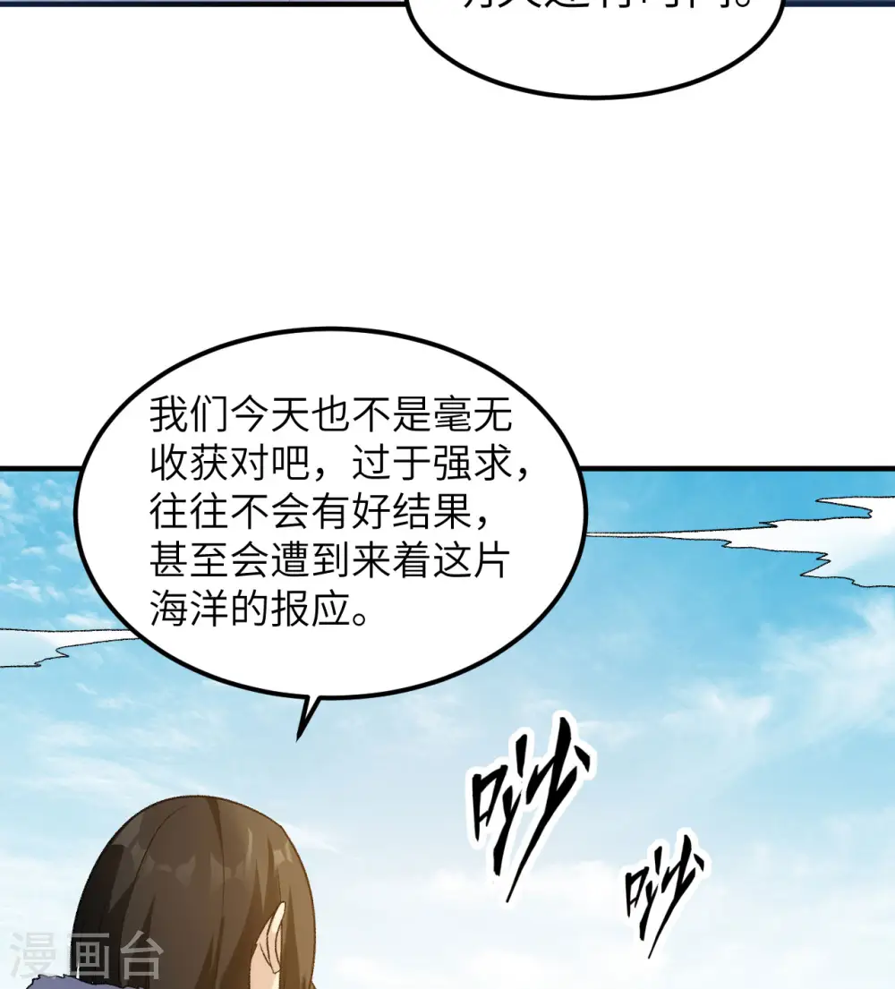 第248话 第13页