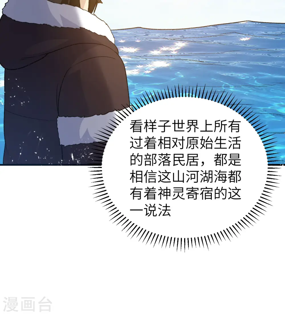 第248话 第14页