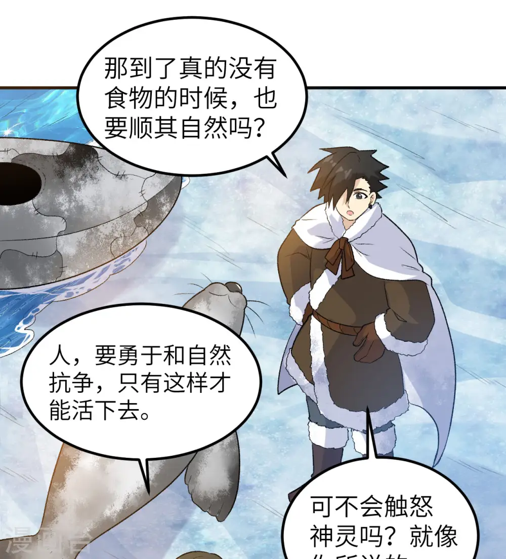 第248话 第15页