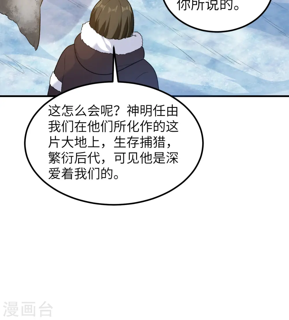 第248话 第16页
