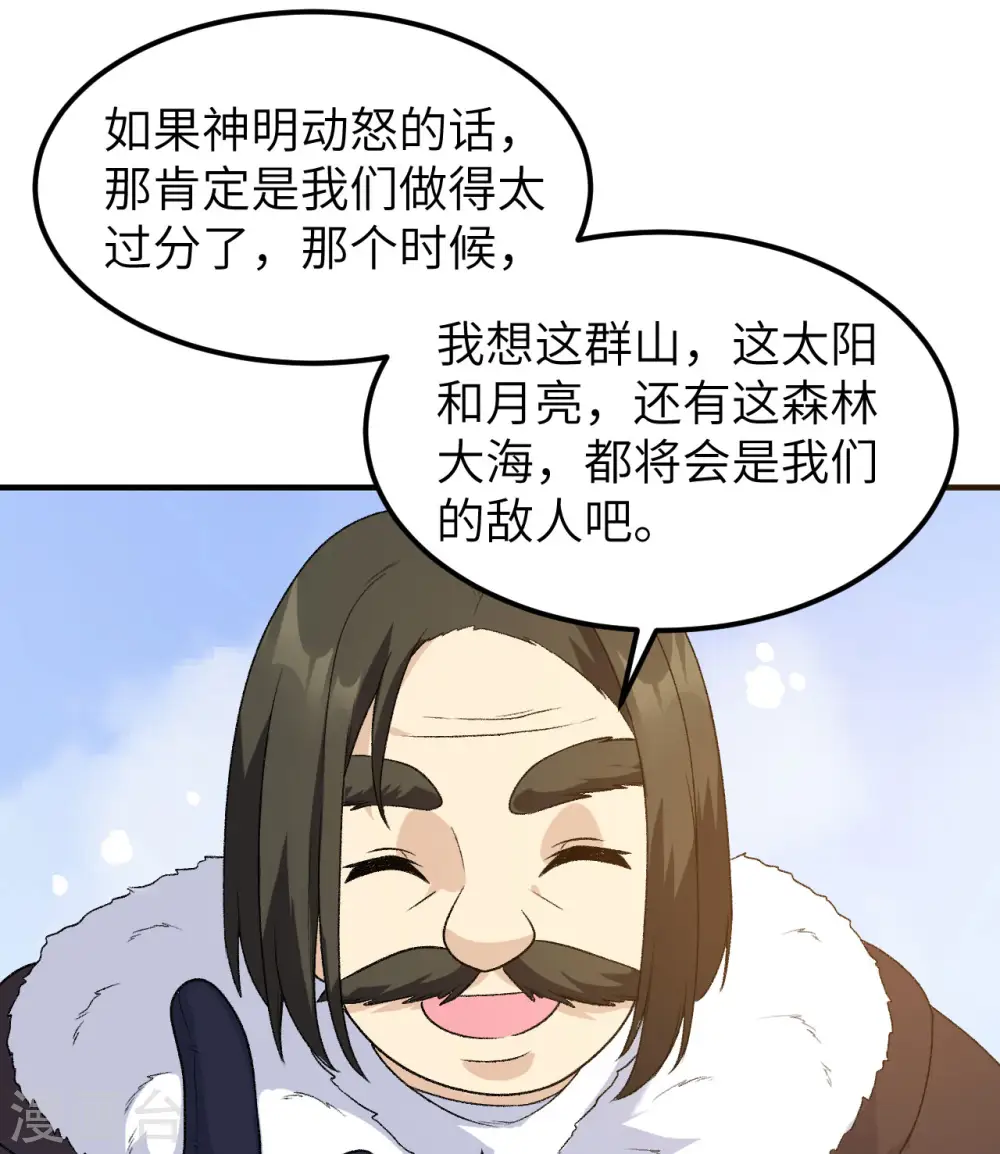 第248话 第17页