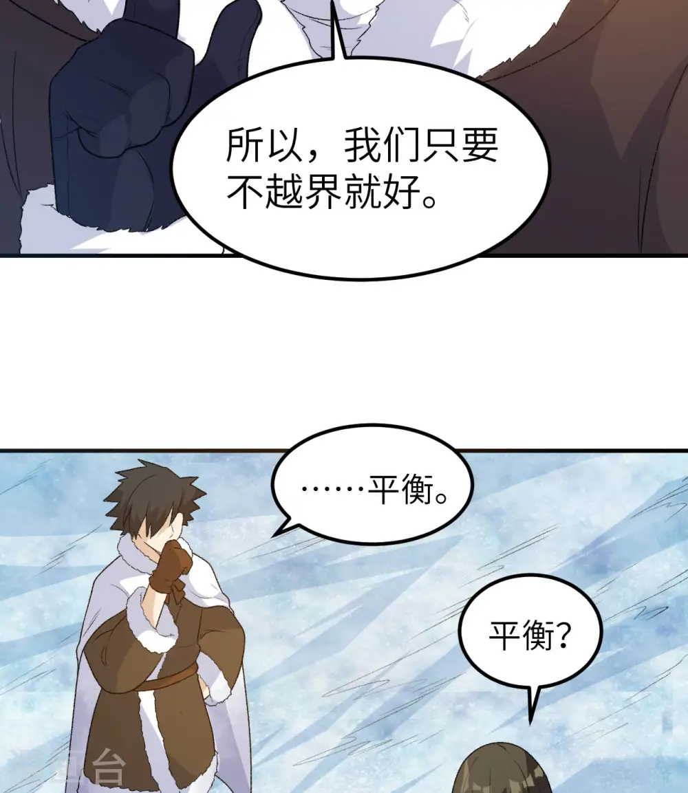 第248话 第18页