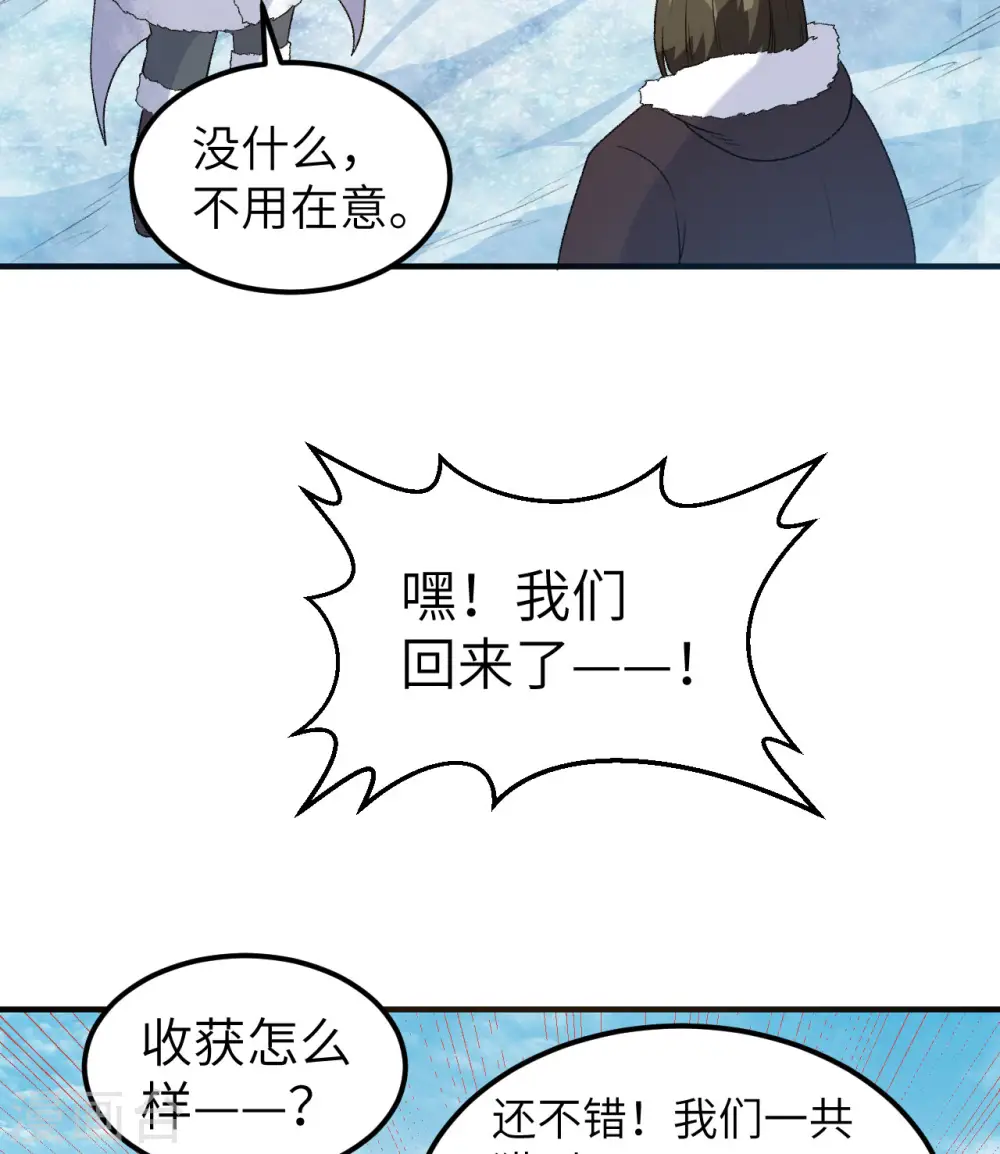 第248话 第19页