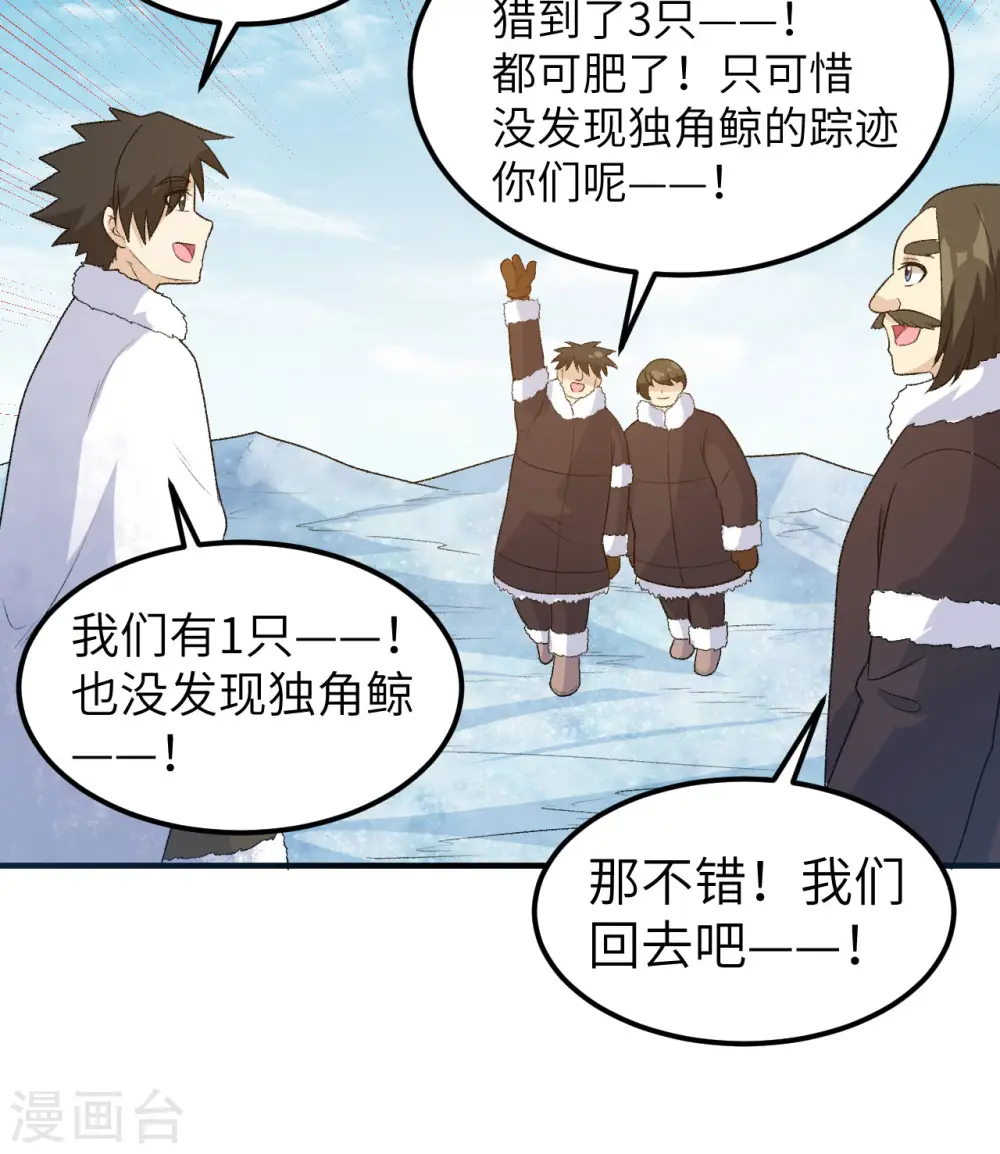 第248话 第20页