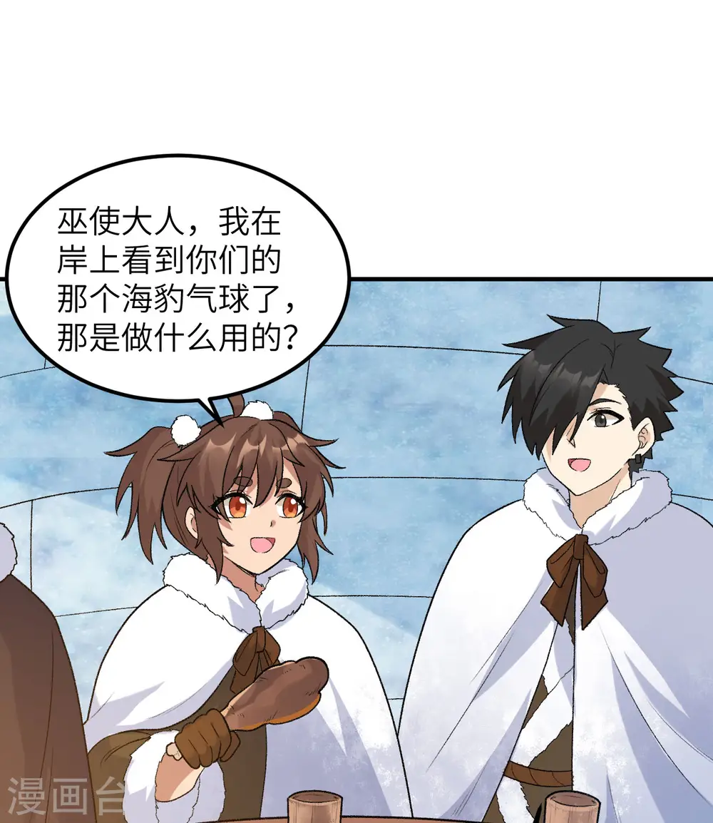 第248话 第21页