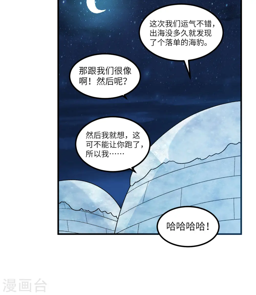 第248话 第23页