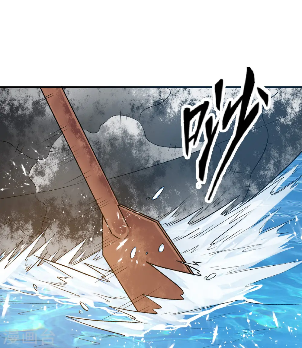 第248话 第24页