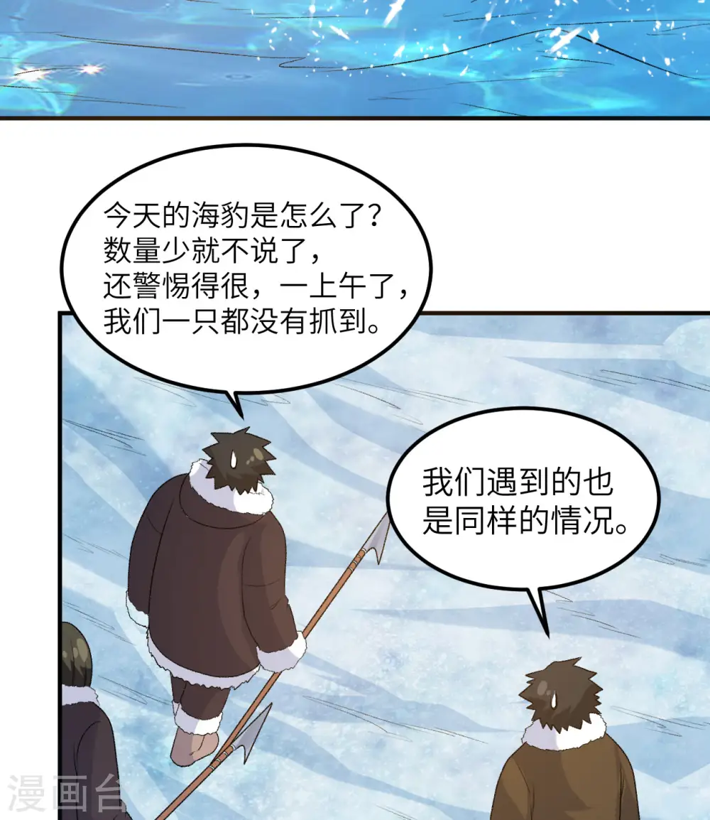第248话 第25页