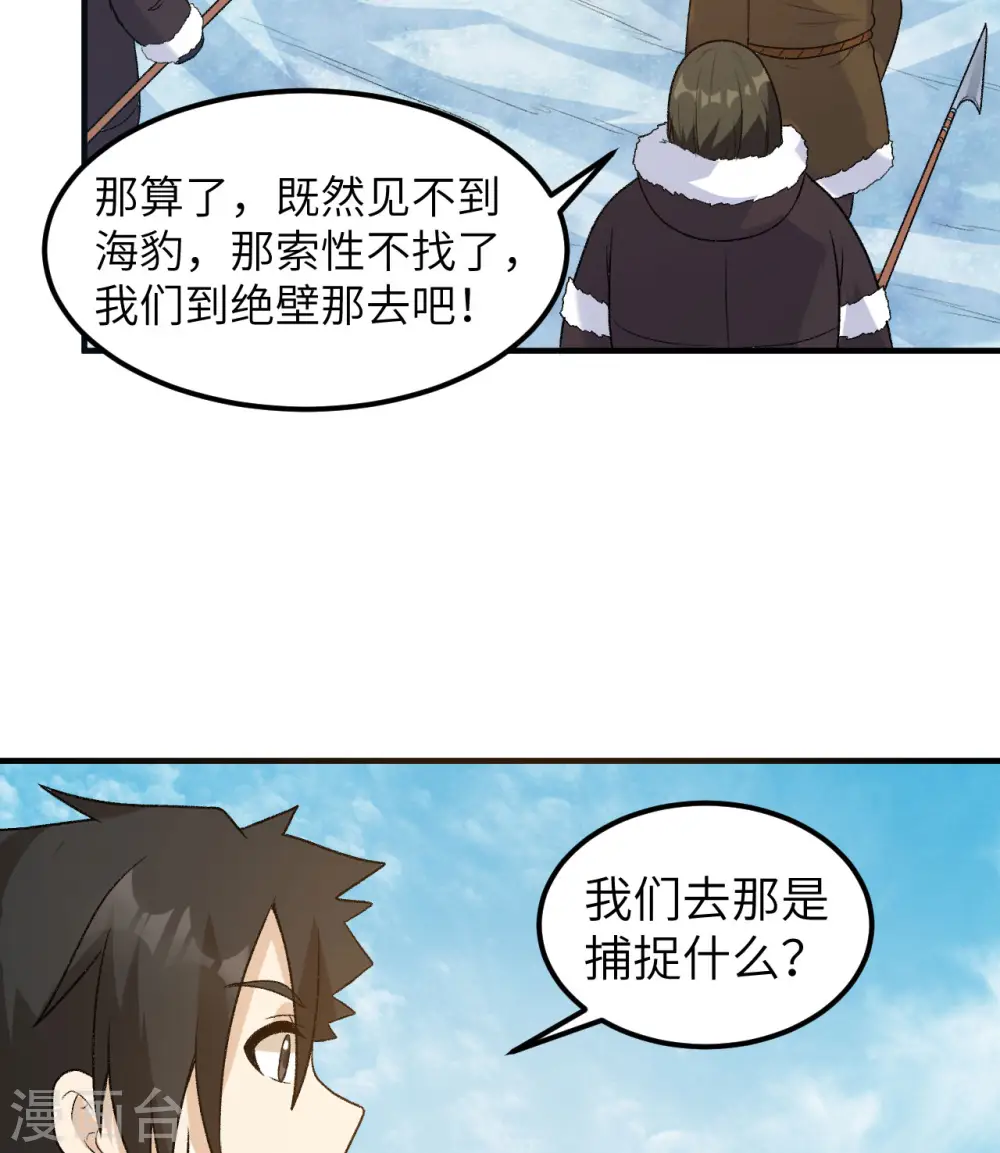 第248话 第26页