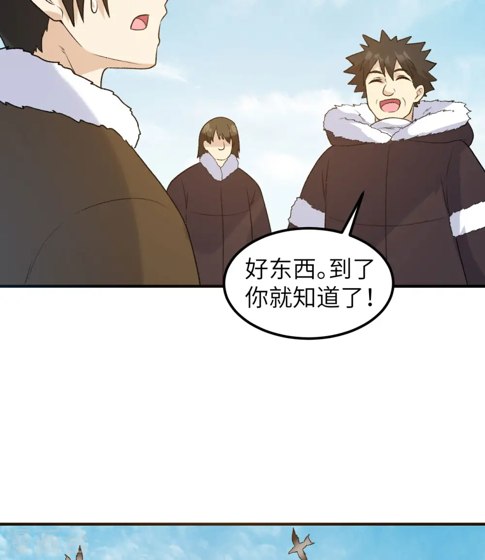 第248话 第27页