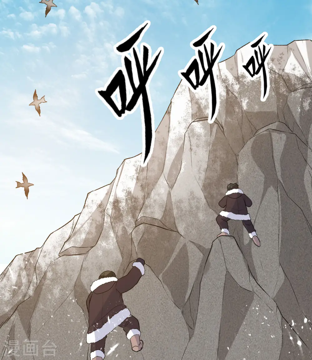 第248话 第28页