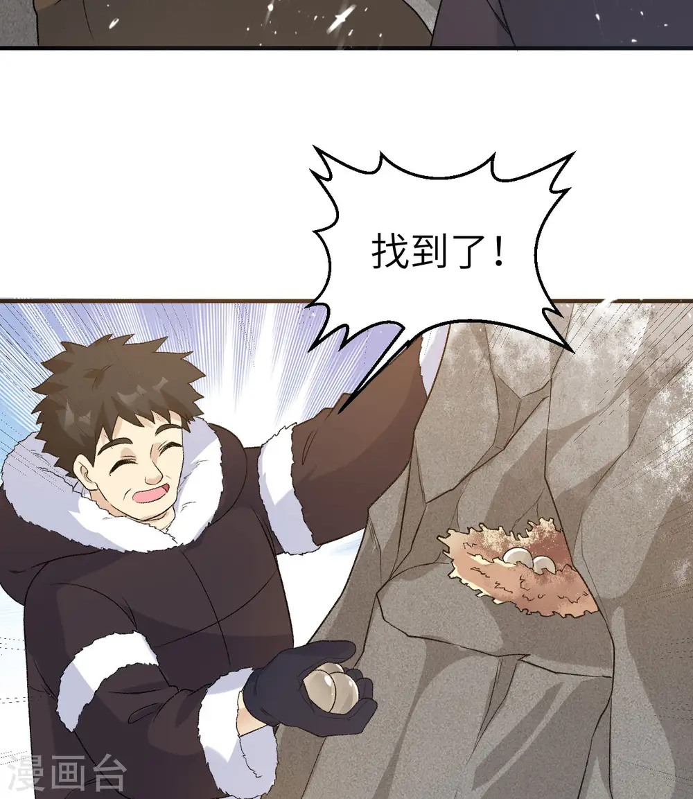 第248话 第30页