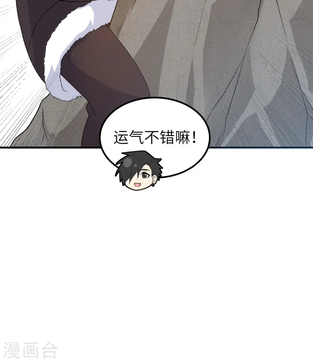 第248话 第31页