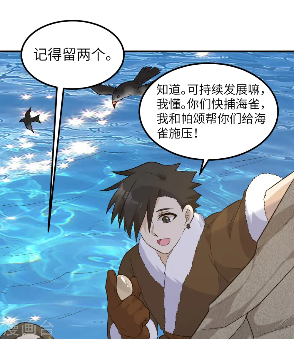 第248话 第32页