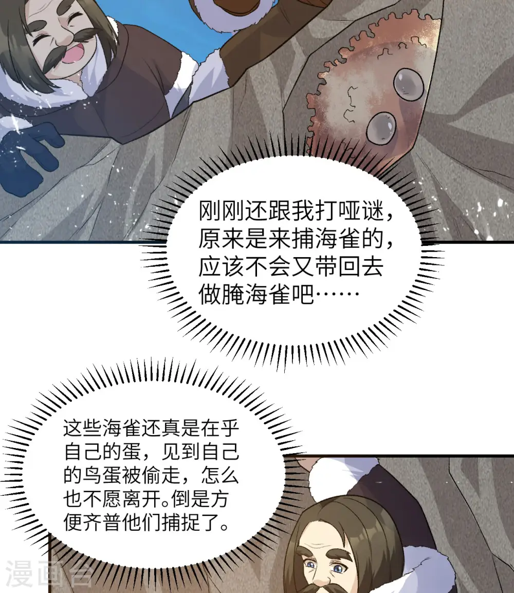 第248话 第33页