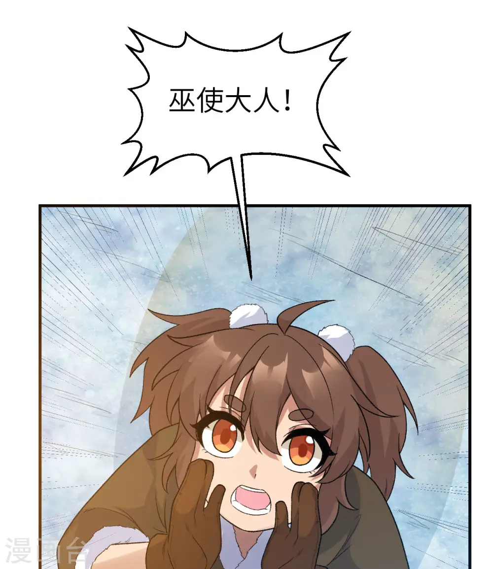 第248话 第35页