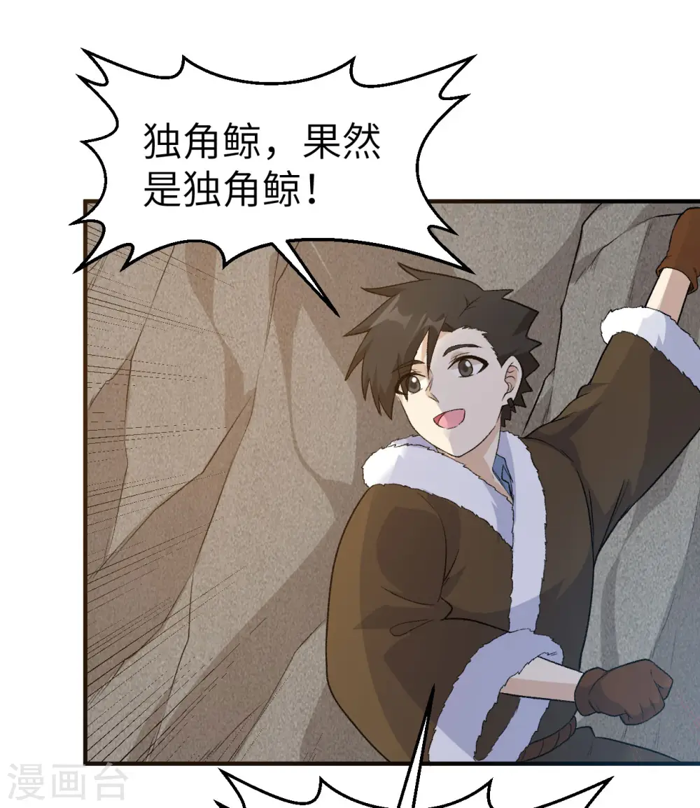 第248话 第38页