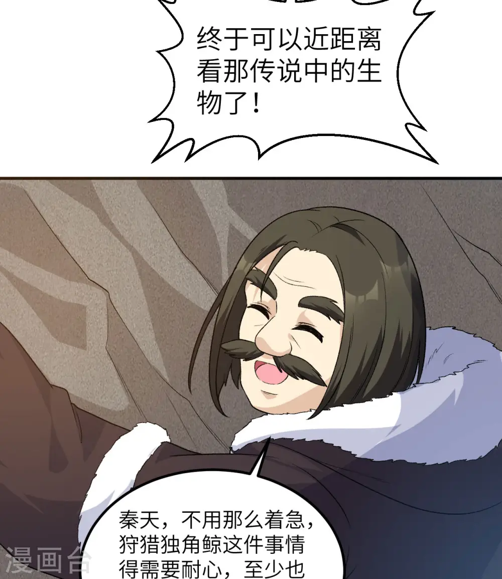 第248话 第39页