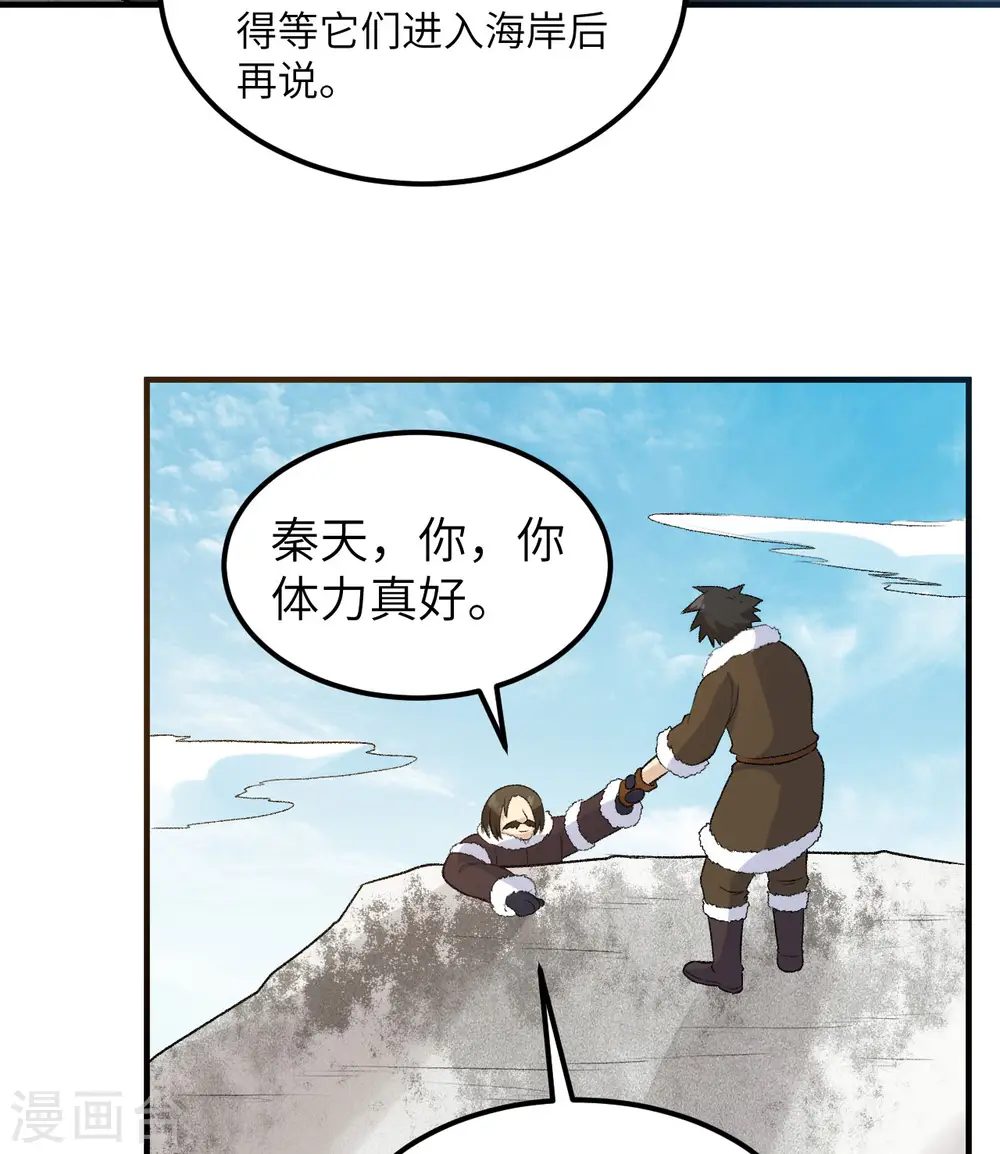 第248话 第40页