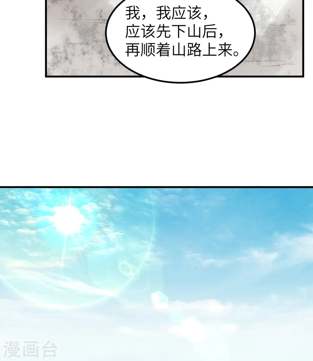 第248话 第41页
