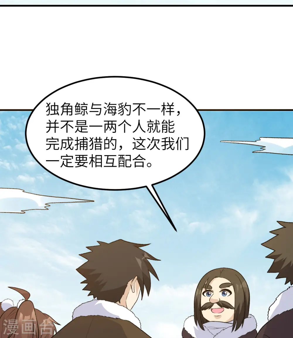 第248话 第42页