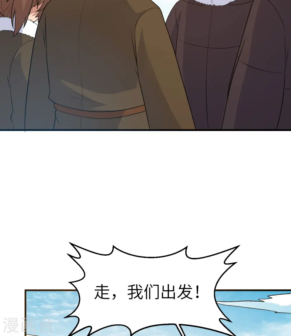 第248话 第43页