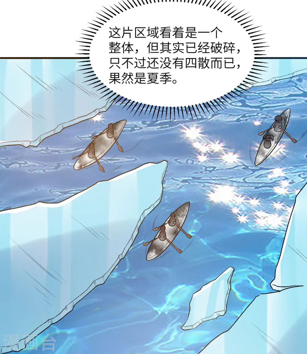 第248话 第45页
