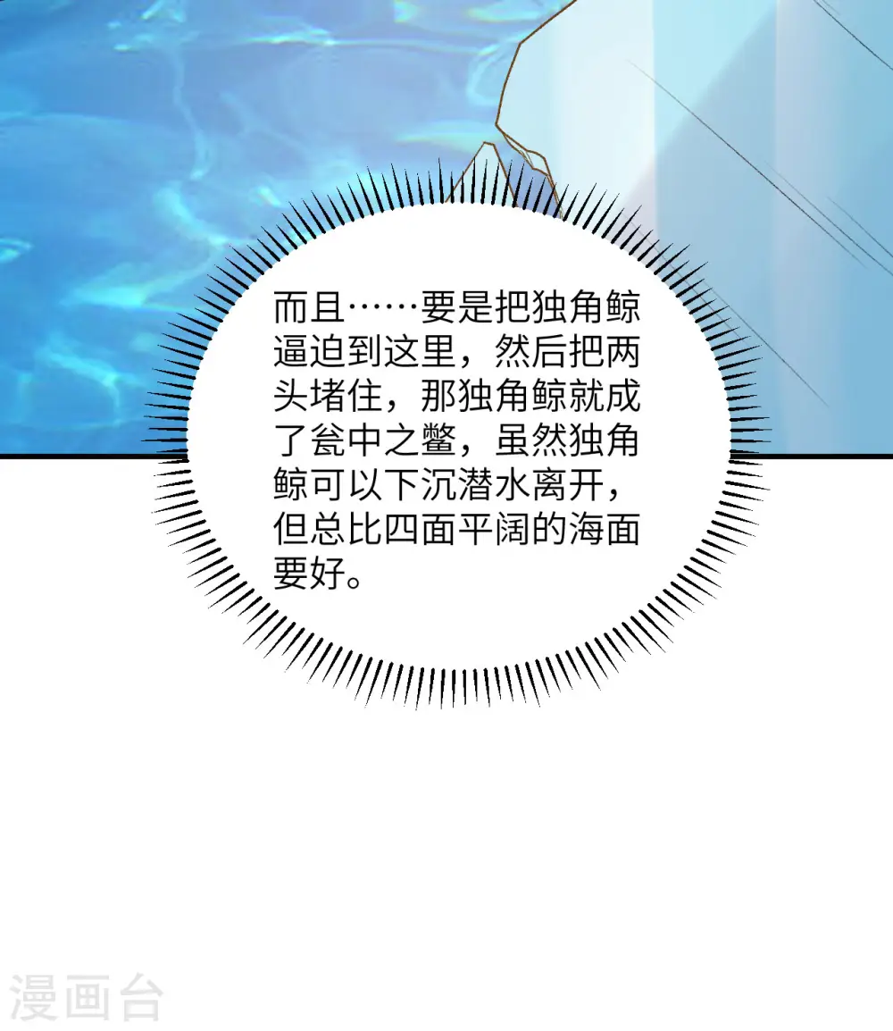 第248话 第46页