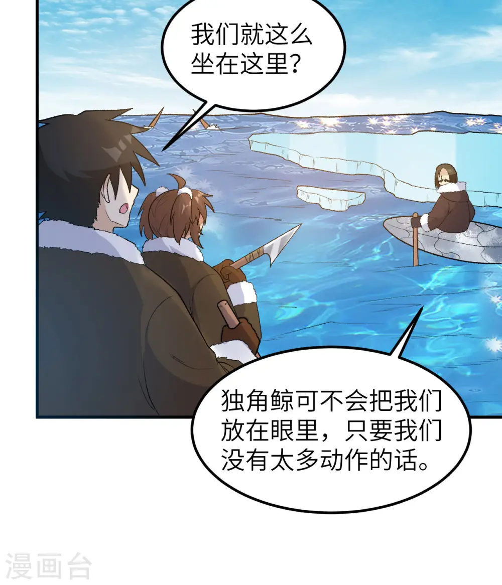 第248话 第48页