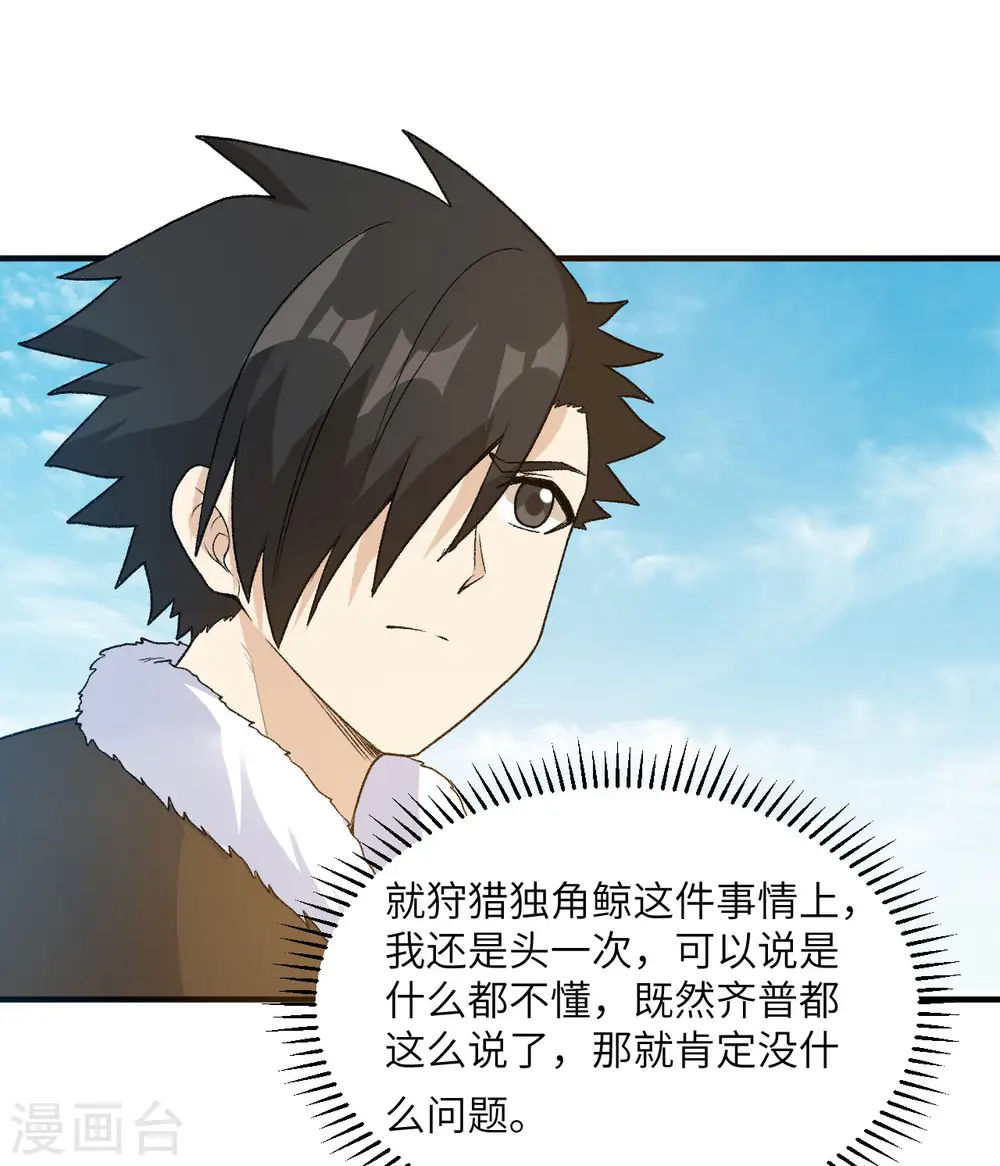 第248话 第49页