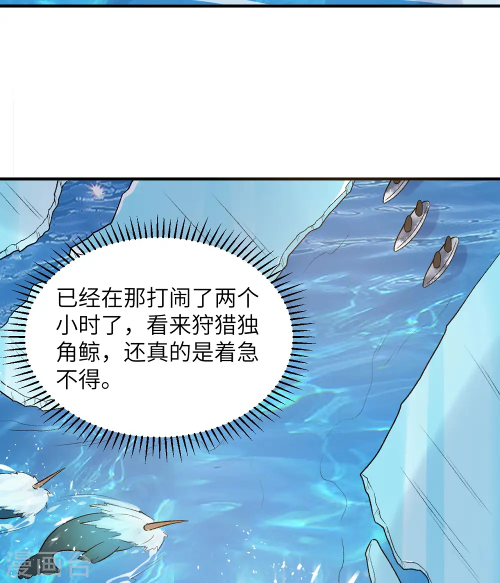 第248话 第51页