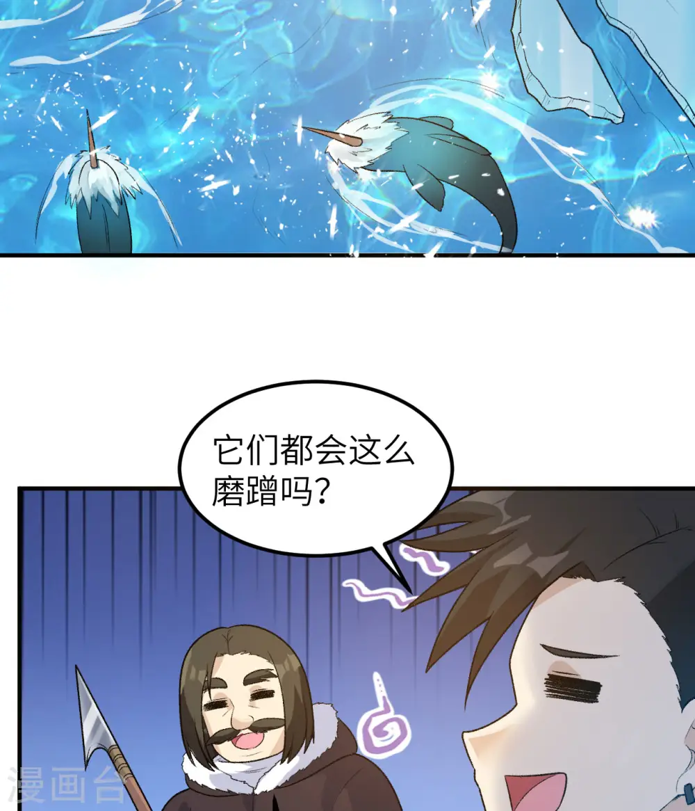 第248话 第52页