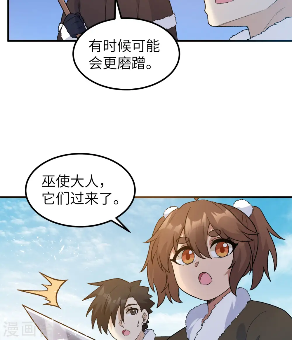 第248话 第53页