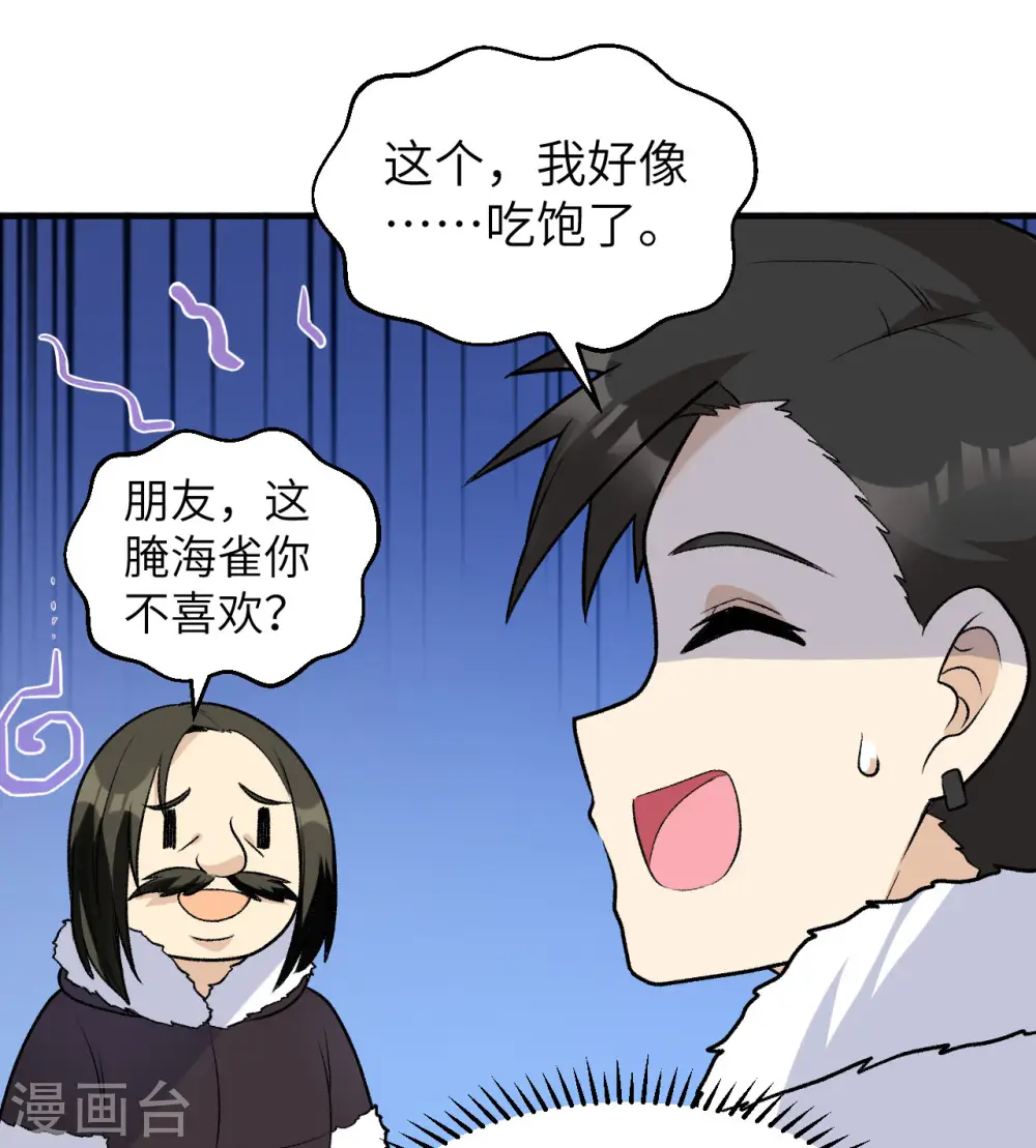第246话 第2页