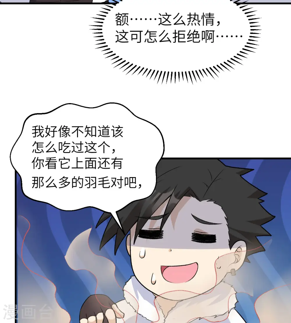 第246话 第3页
