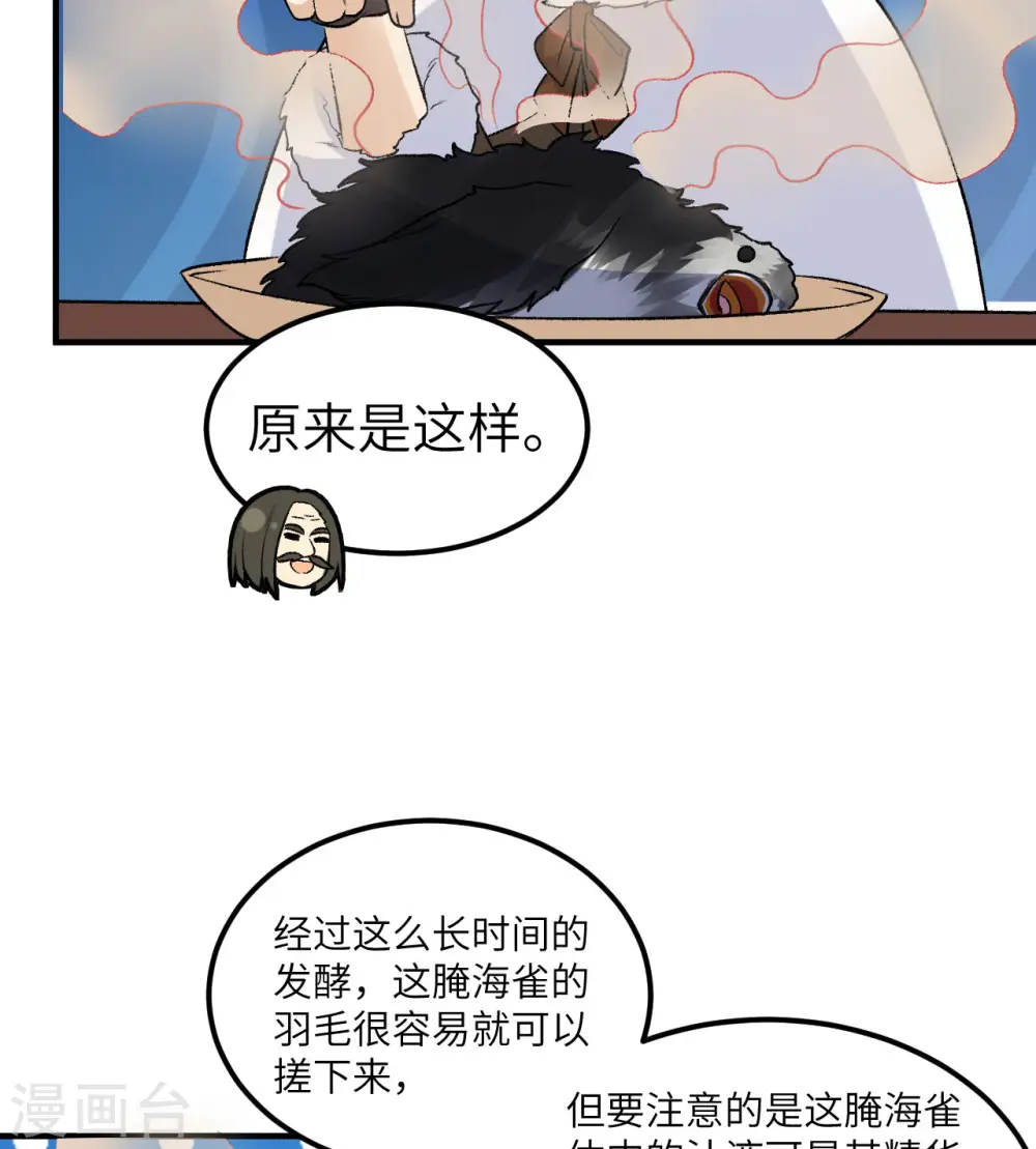 第246话 第4页
