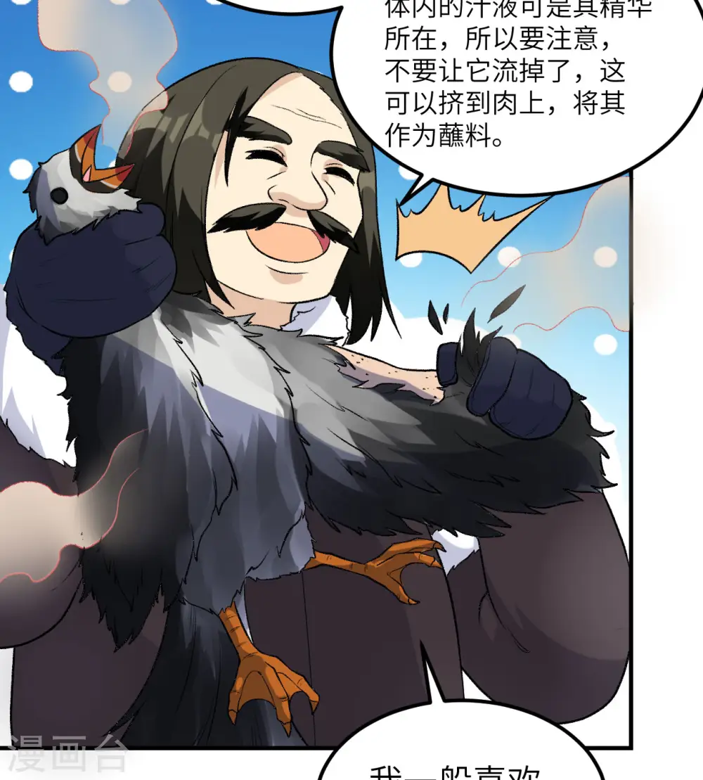 第246话 第5页