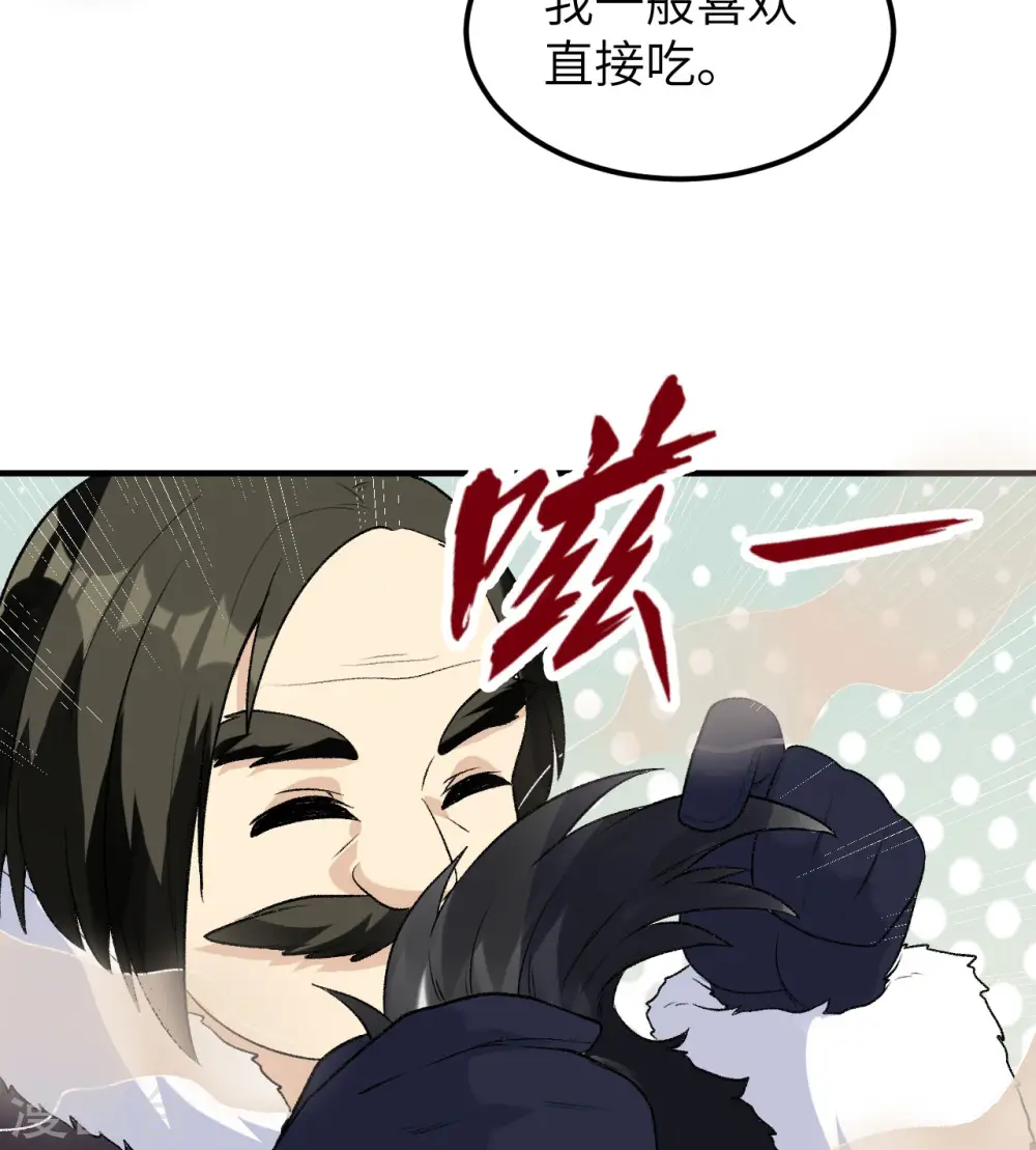 第246话 第6页